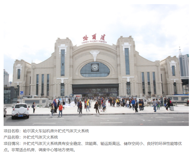 哈尔滨火车站.jpg