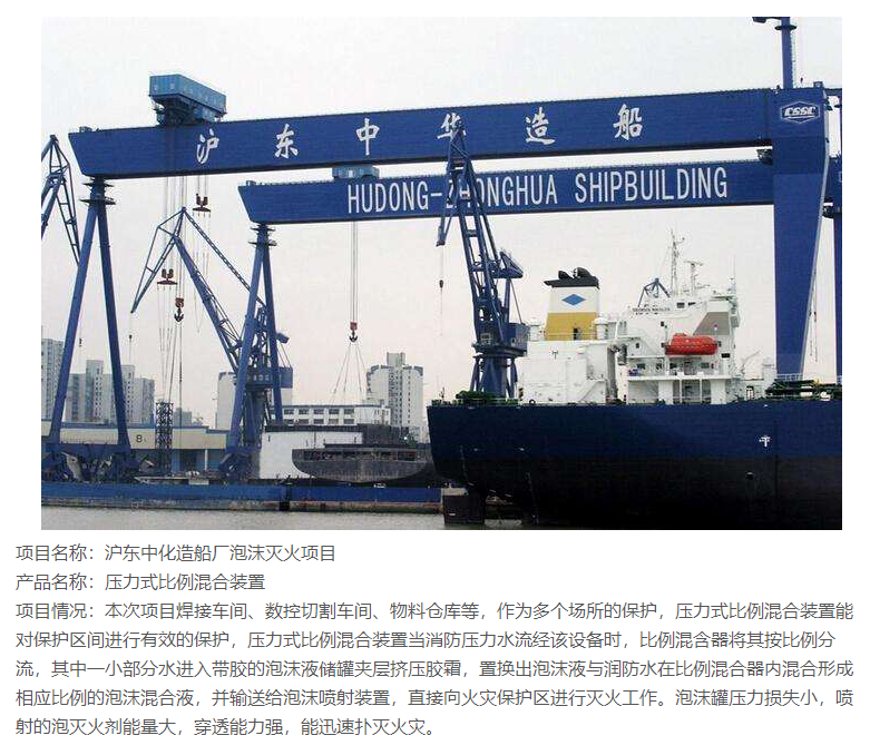 中华造船厂.jpg