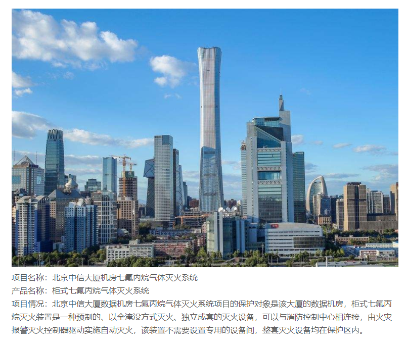 北京中信大厦.jpg